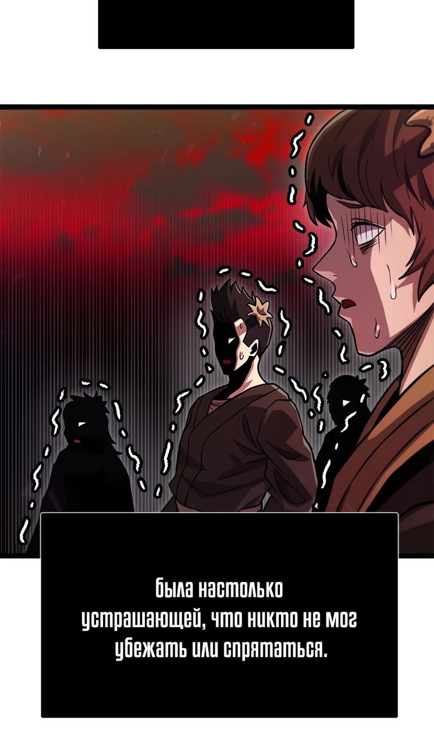 Глава 71 - страница 50