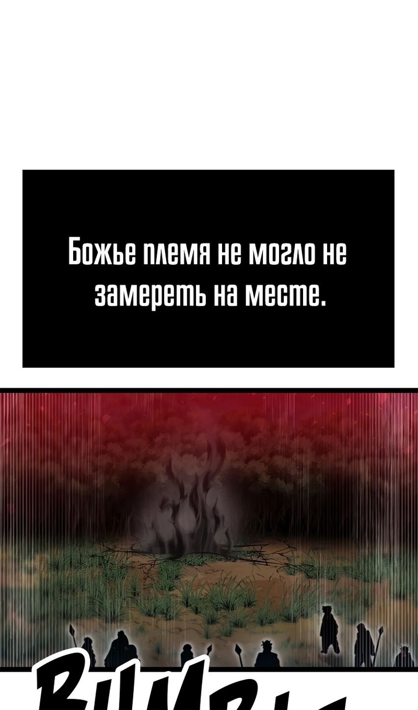 Глава 71 - страница 51