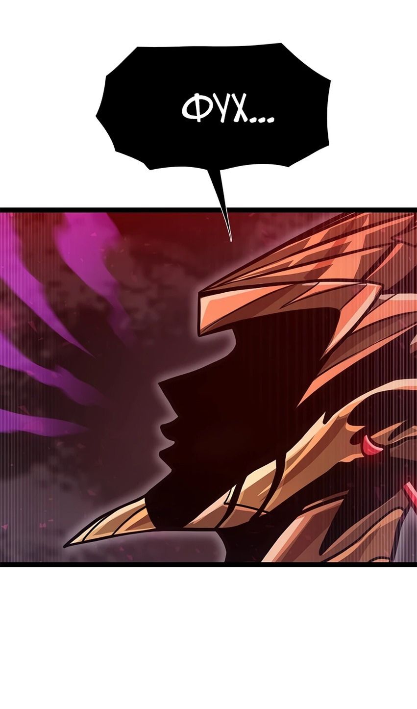 Глава 71 - страница 59