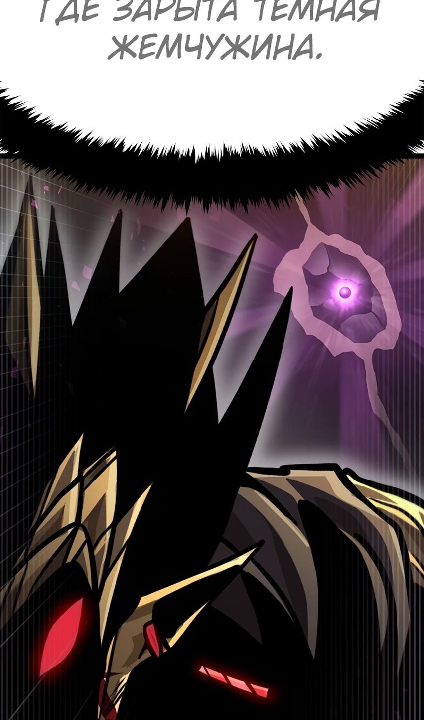 Глава 71 - страница 6