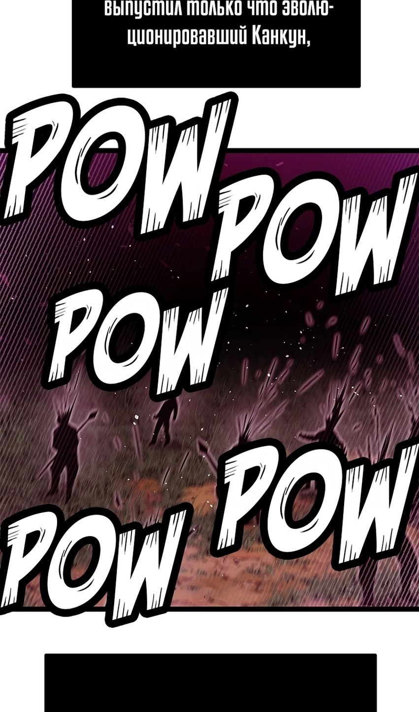 Глава 71 - страница 64