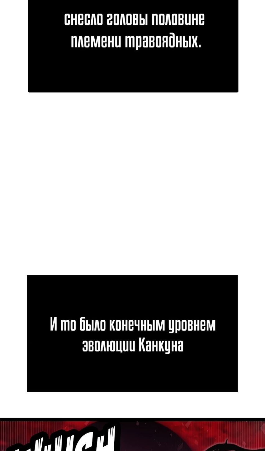 Глава 71 - страница 65