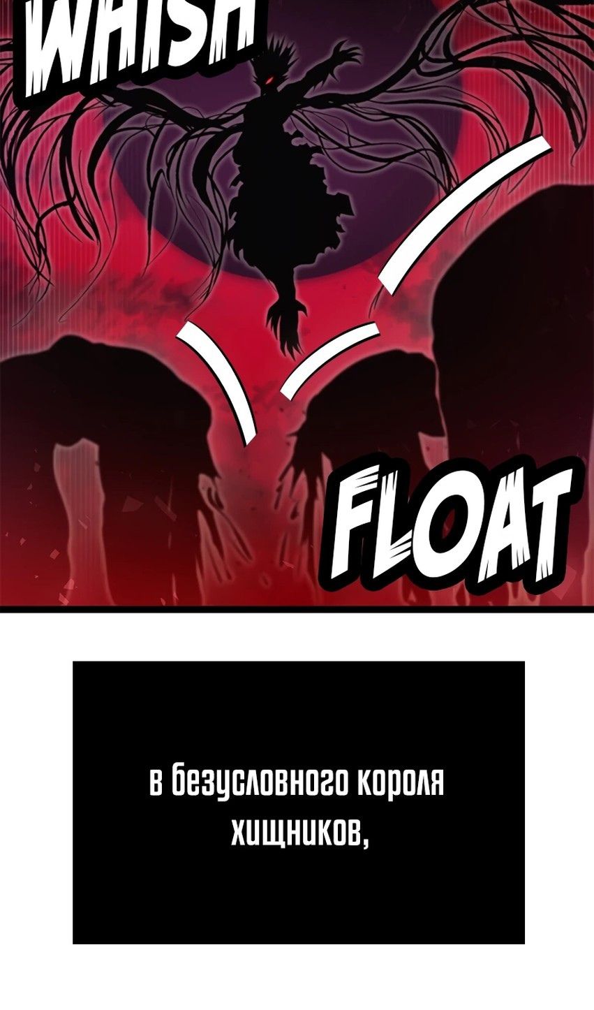 Глава 71 - страница 66