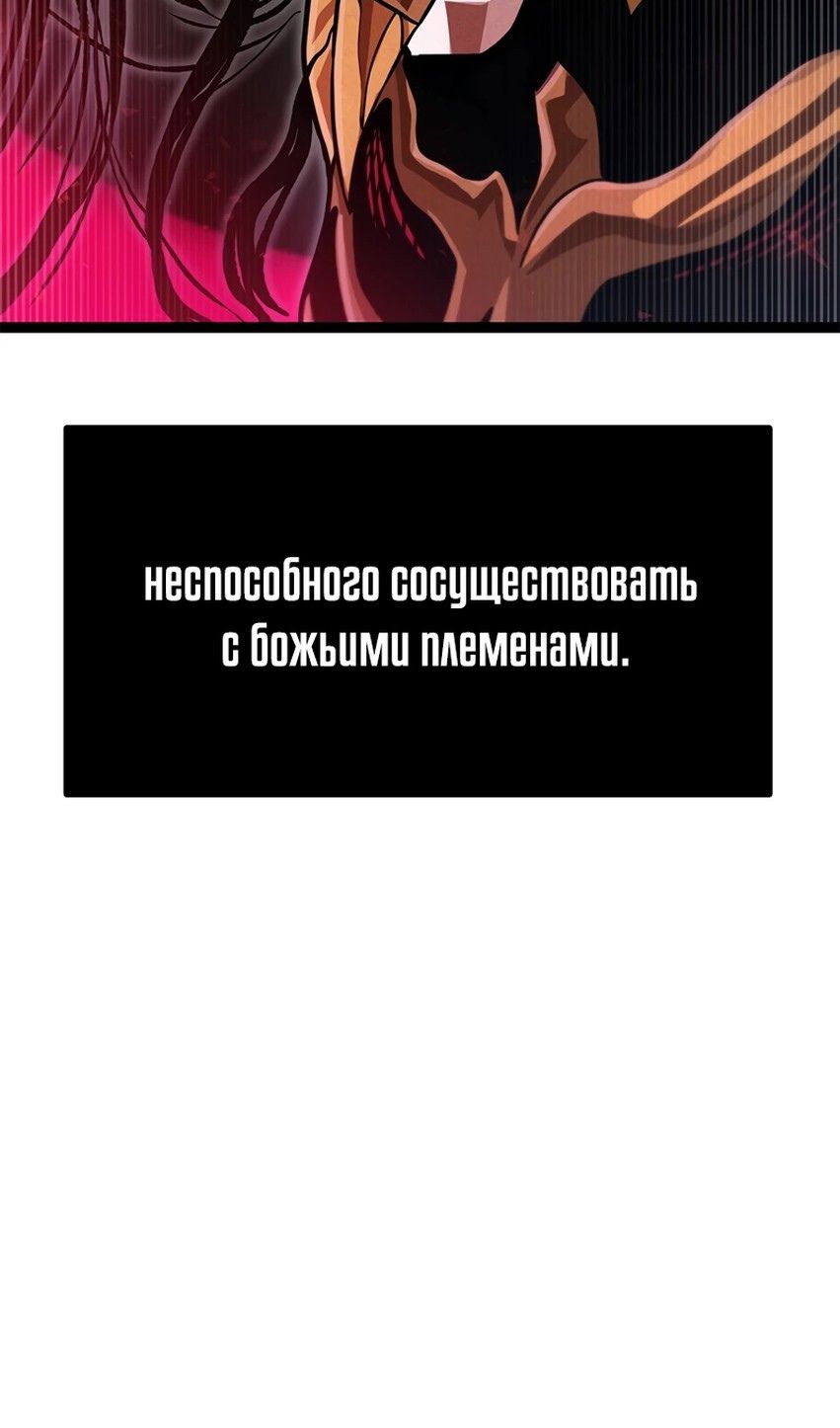 Глава 71 - страница 68