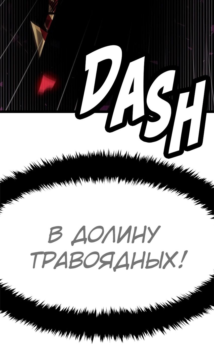 Глава 71 - страница 7