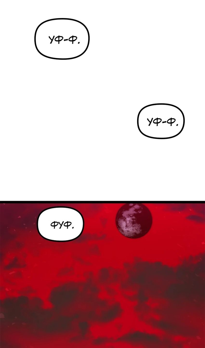 Глава 71 - страница 70