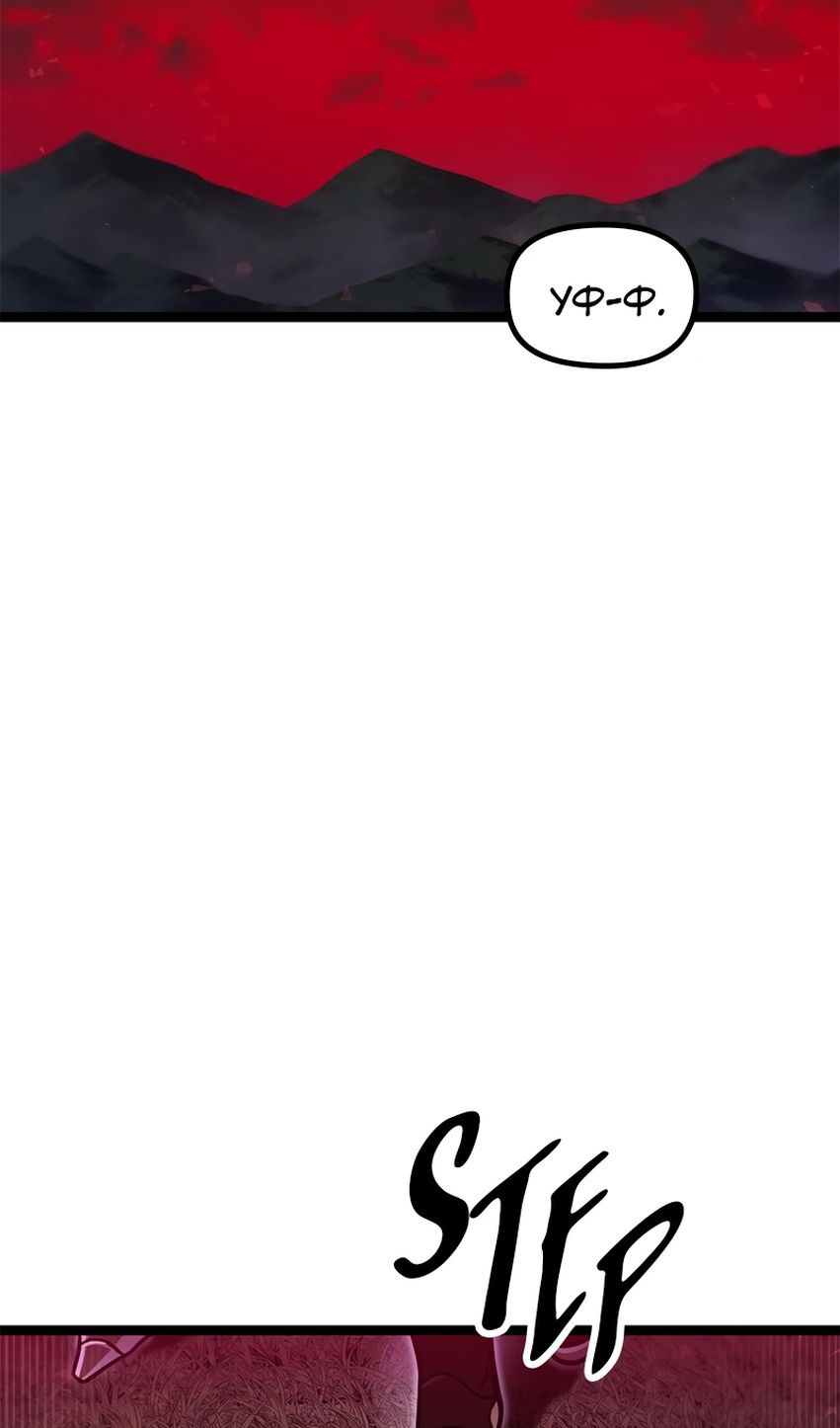 Глава 71 - страница 71