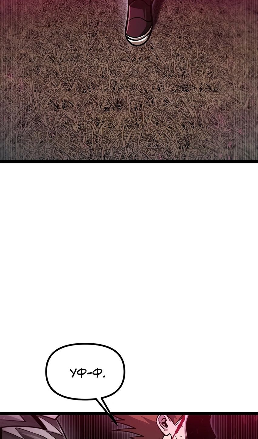 Глава 71 - страница 72