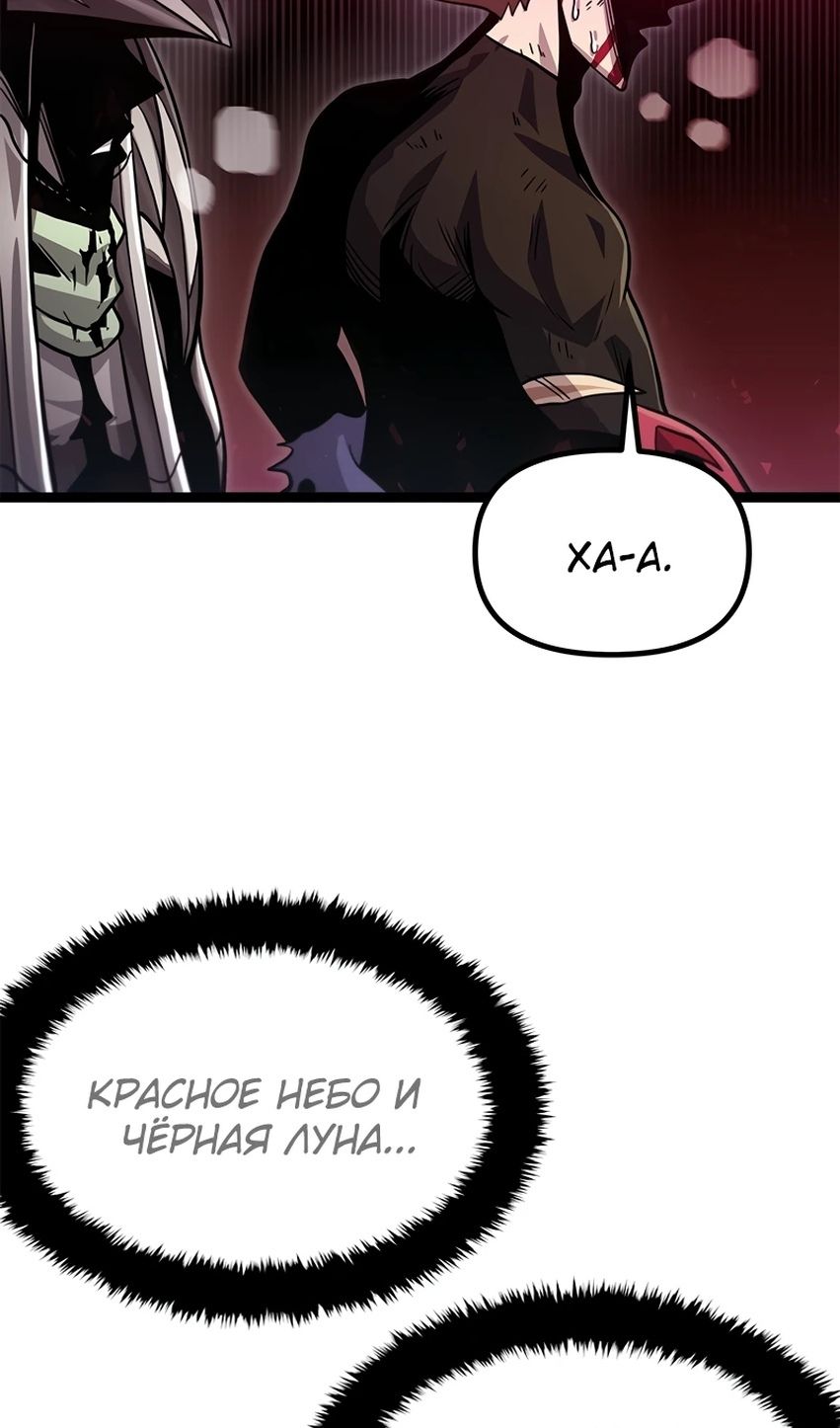 Глава 71 - страница 73