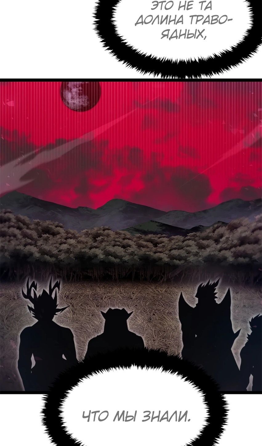 Глава 71 - страница 74