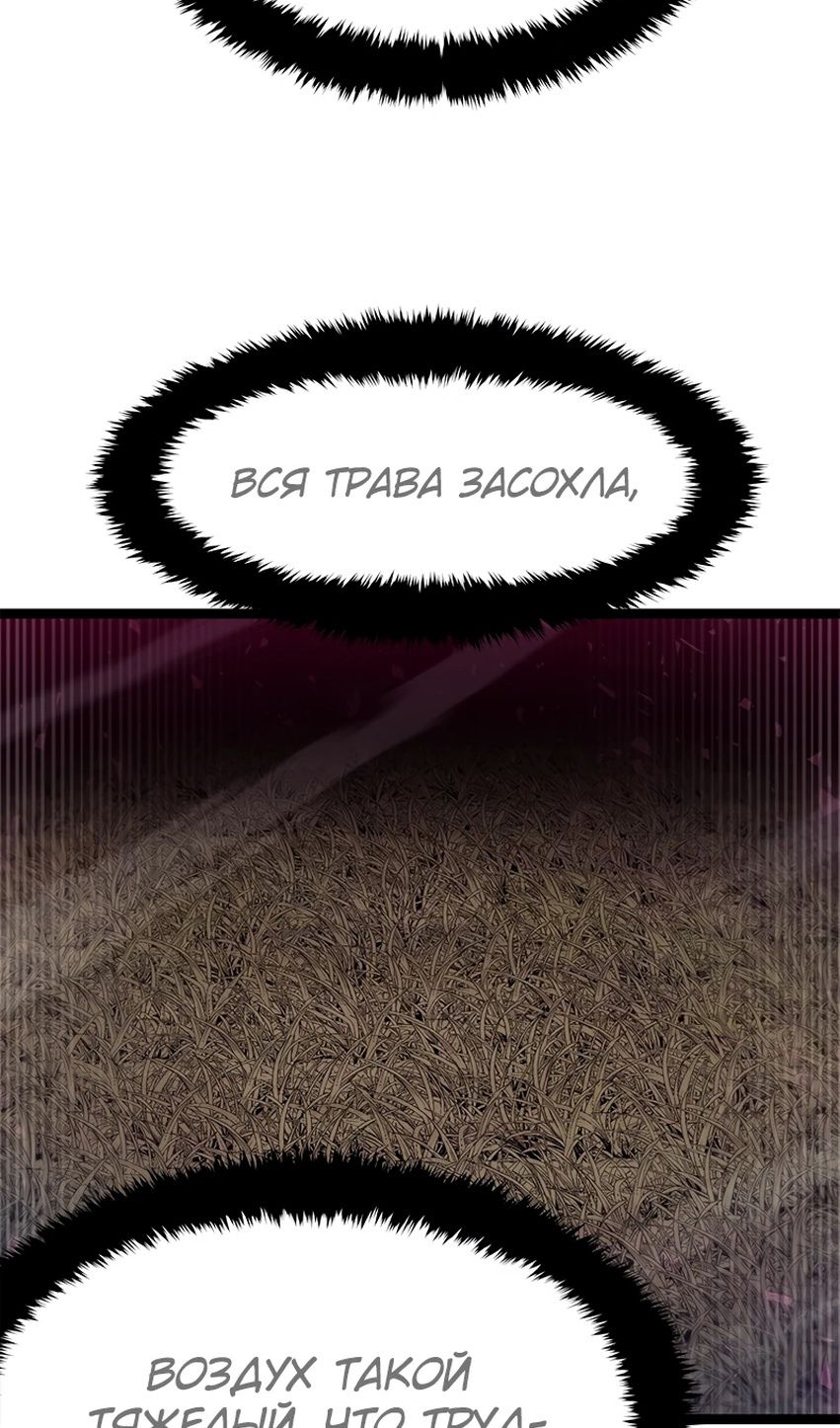 Глава 71 - страница 75