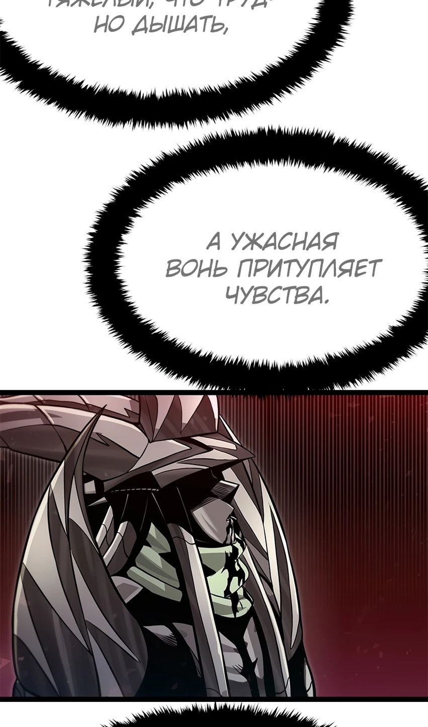 Глава 71 - страница 76