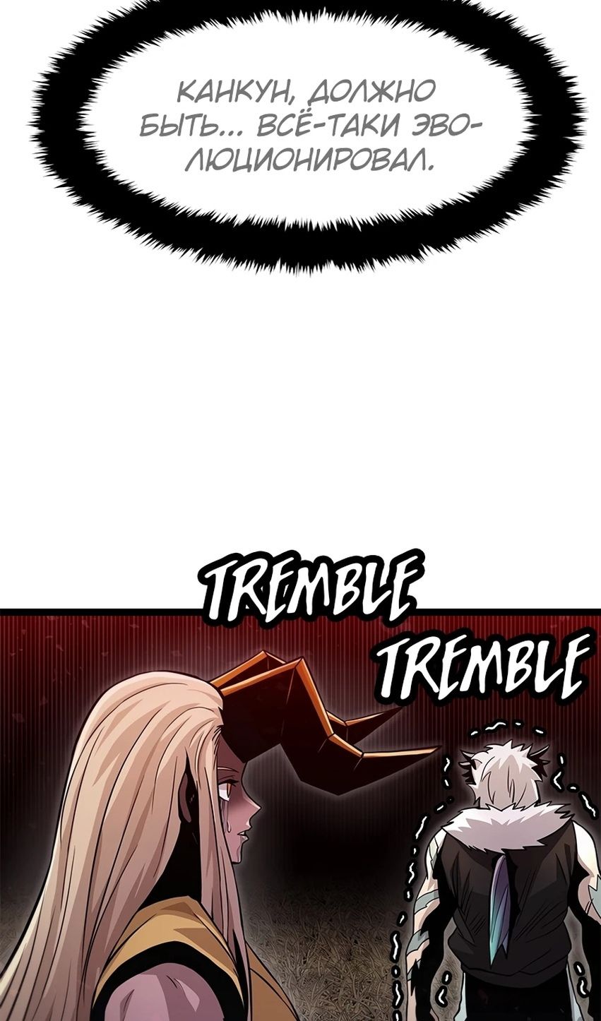 Глава 71 - страница 77