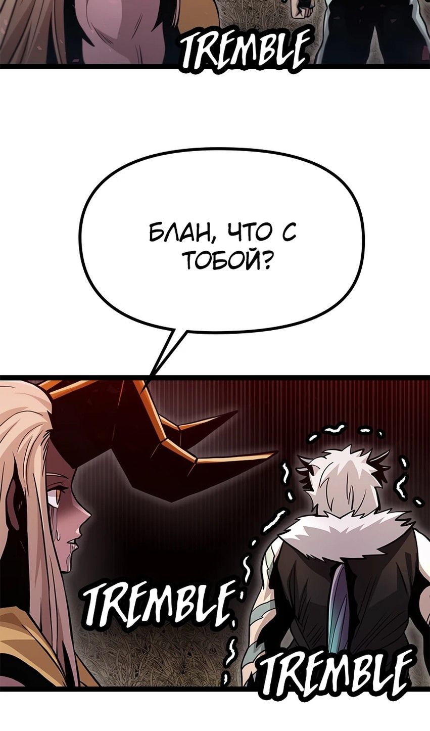 Глава 71 - страница 78