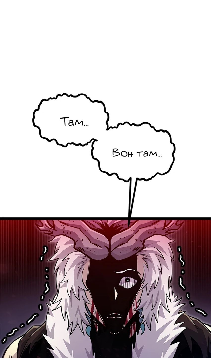 Глава 71 - страница 79