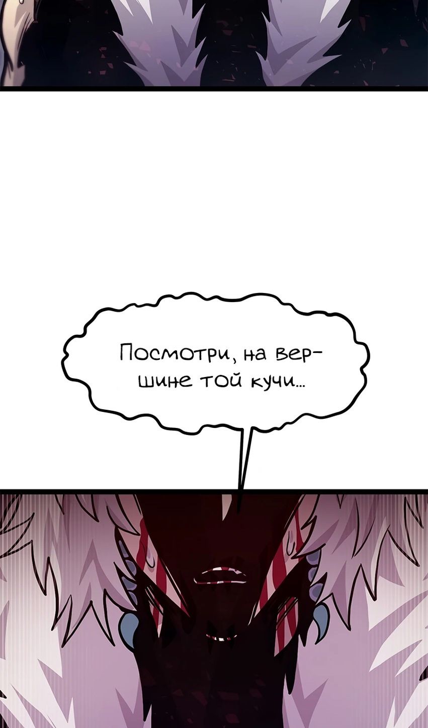 Глава 71 - страница 80