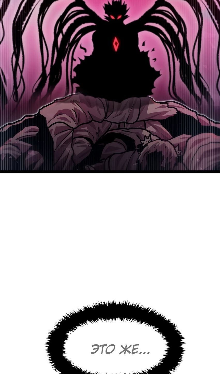 Глава 71 - страница 84