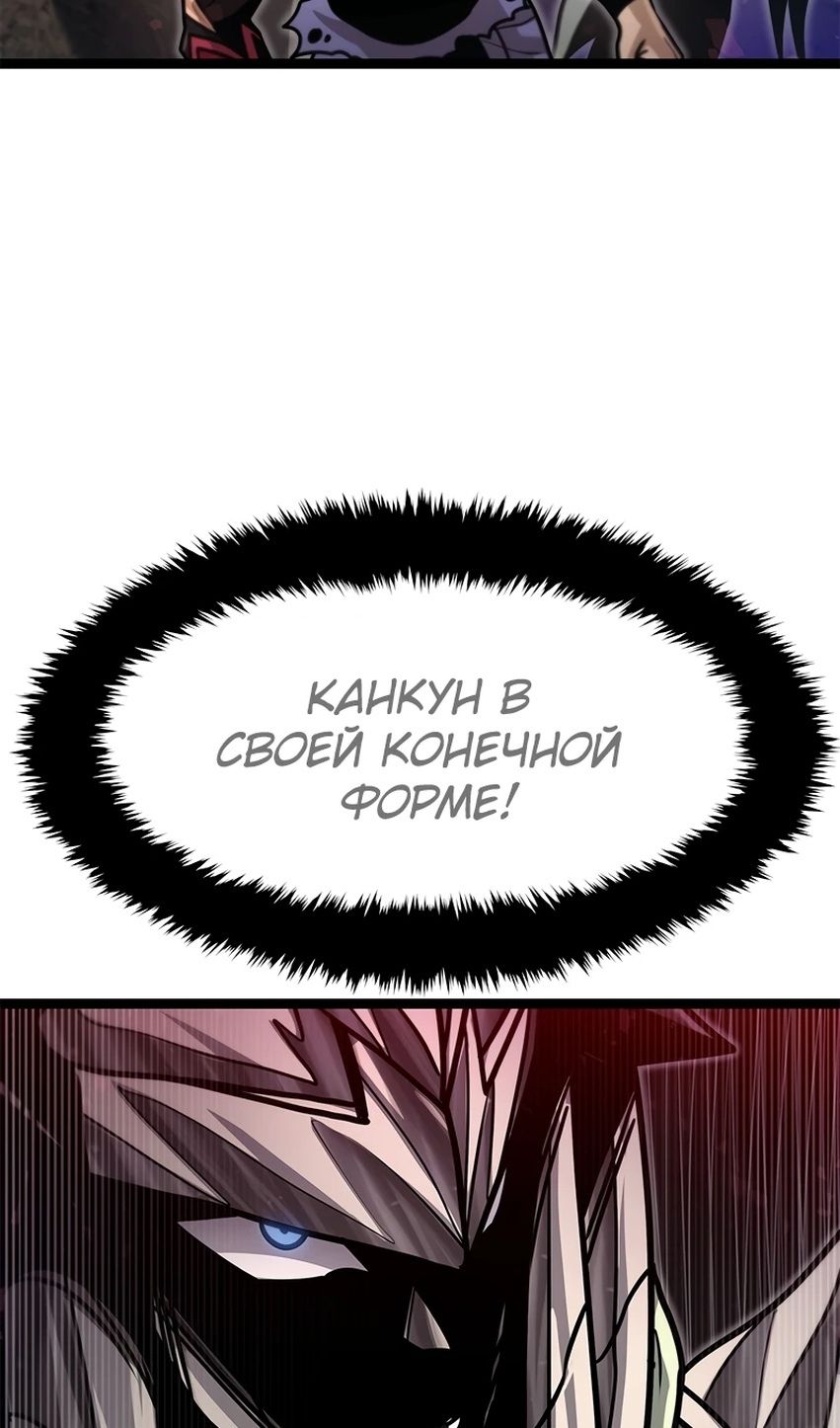 Глава 71 - страница 86