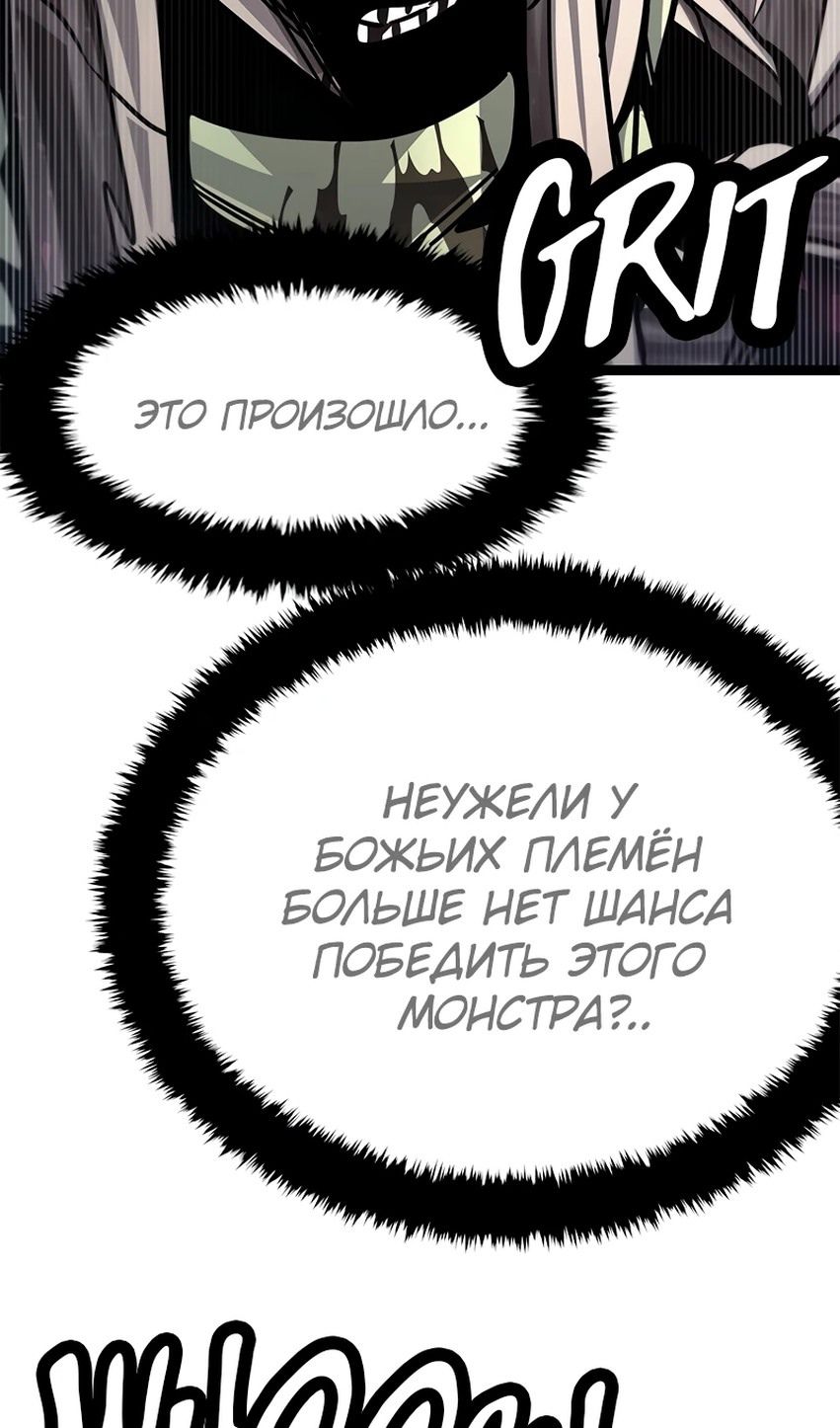 Глава 71 - страница 87