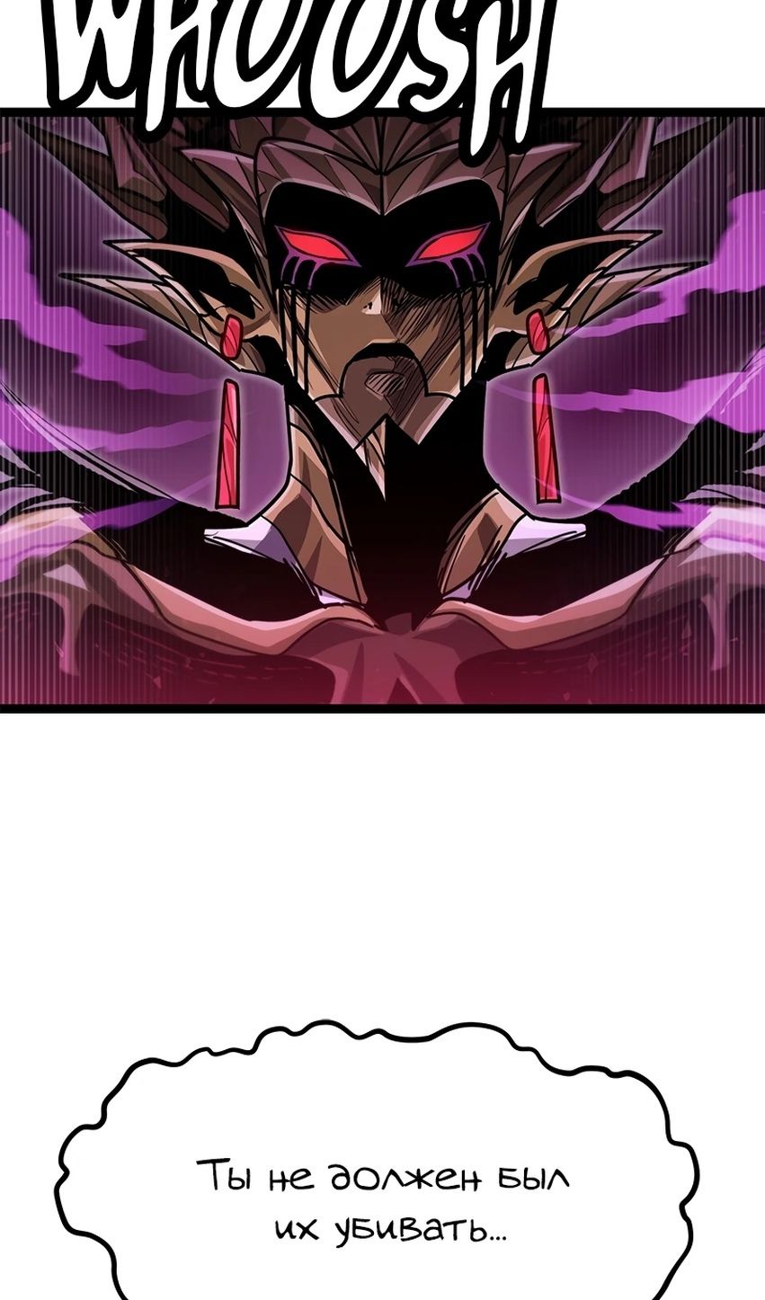 Глава 71 - страница 88