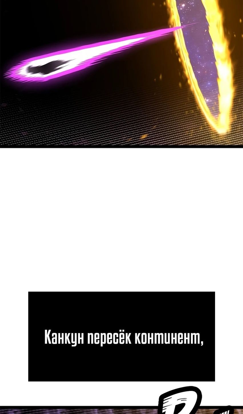 Глава 71 - страница 9