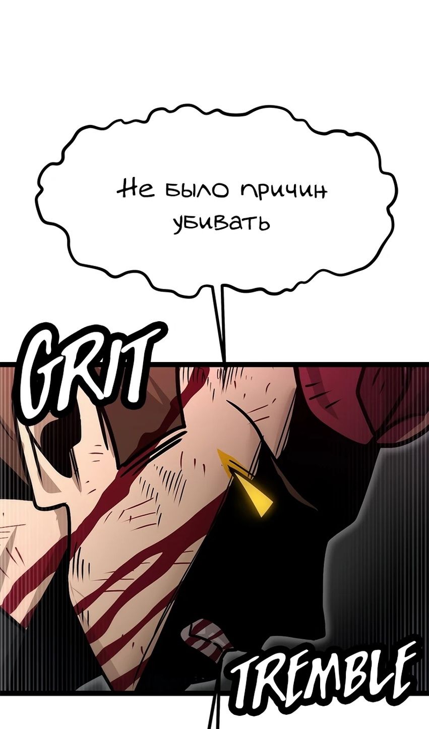 Глава 71 - страница 91