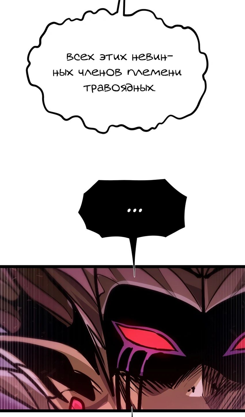 Глава 71 - страница 92