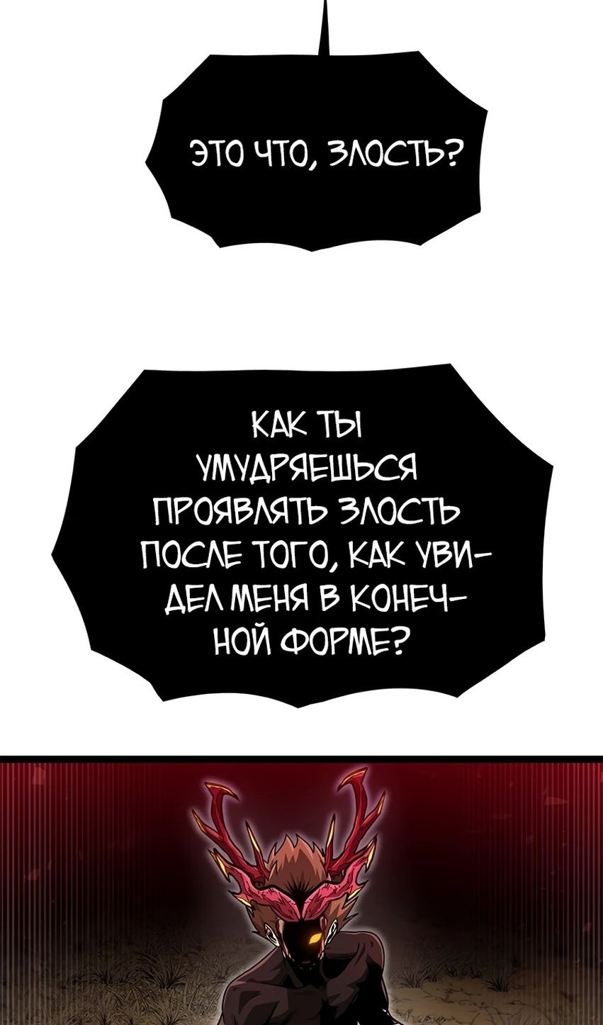 Глава 71 - страница 93