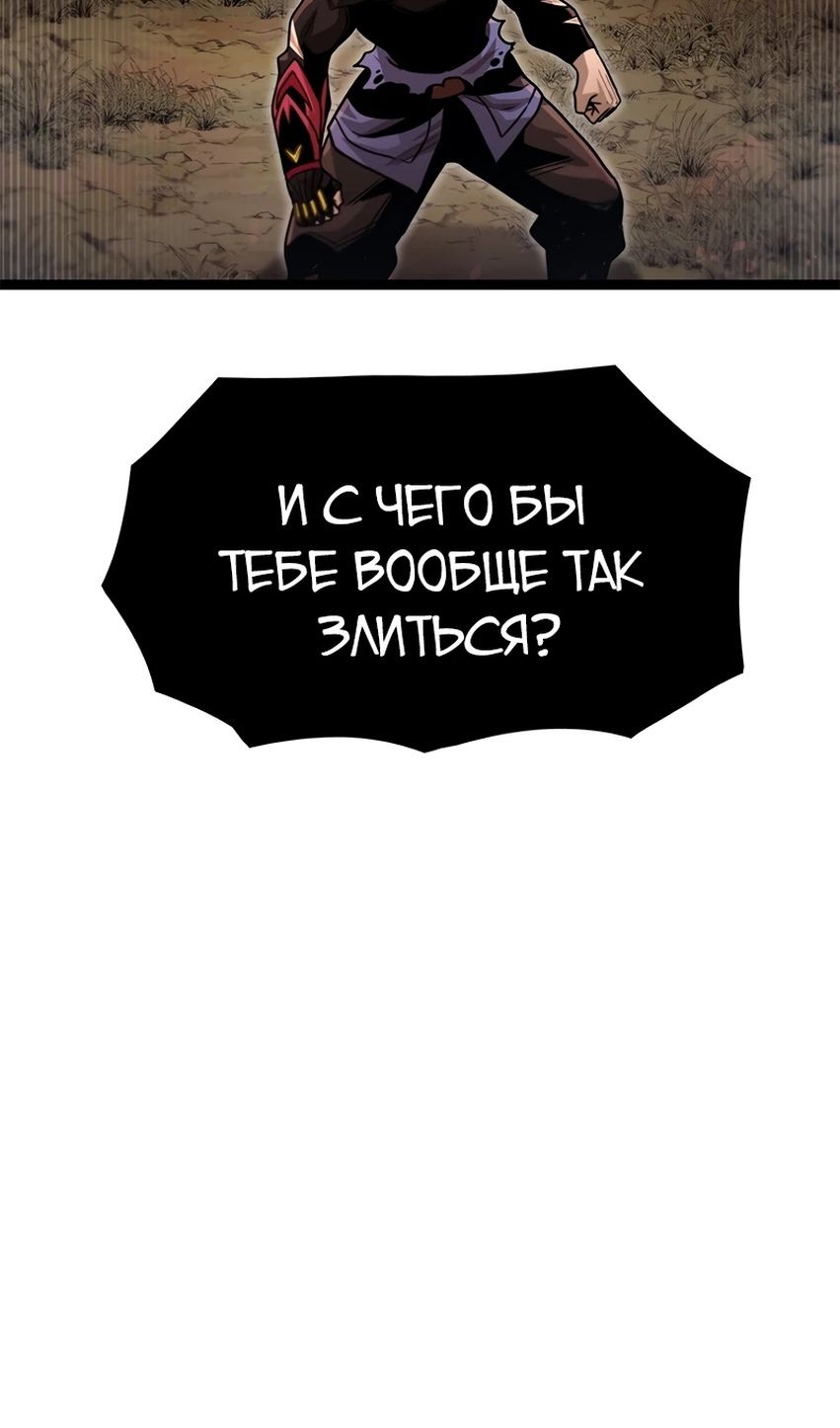 Глава 71 - страница 94