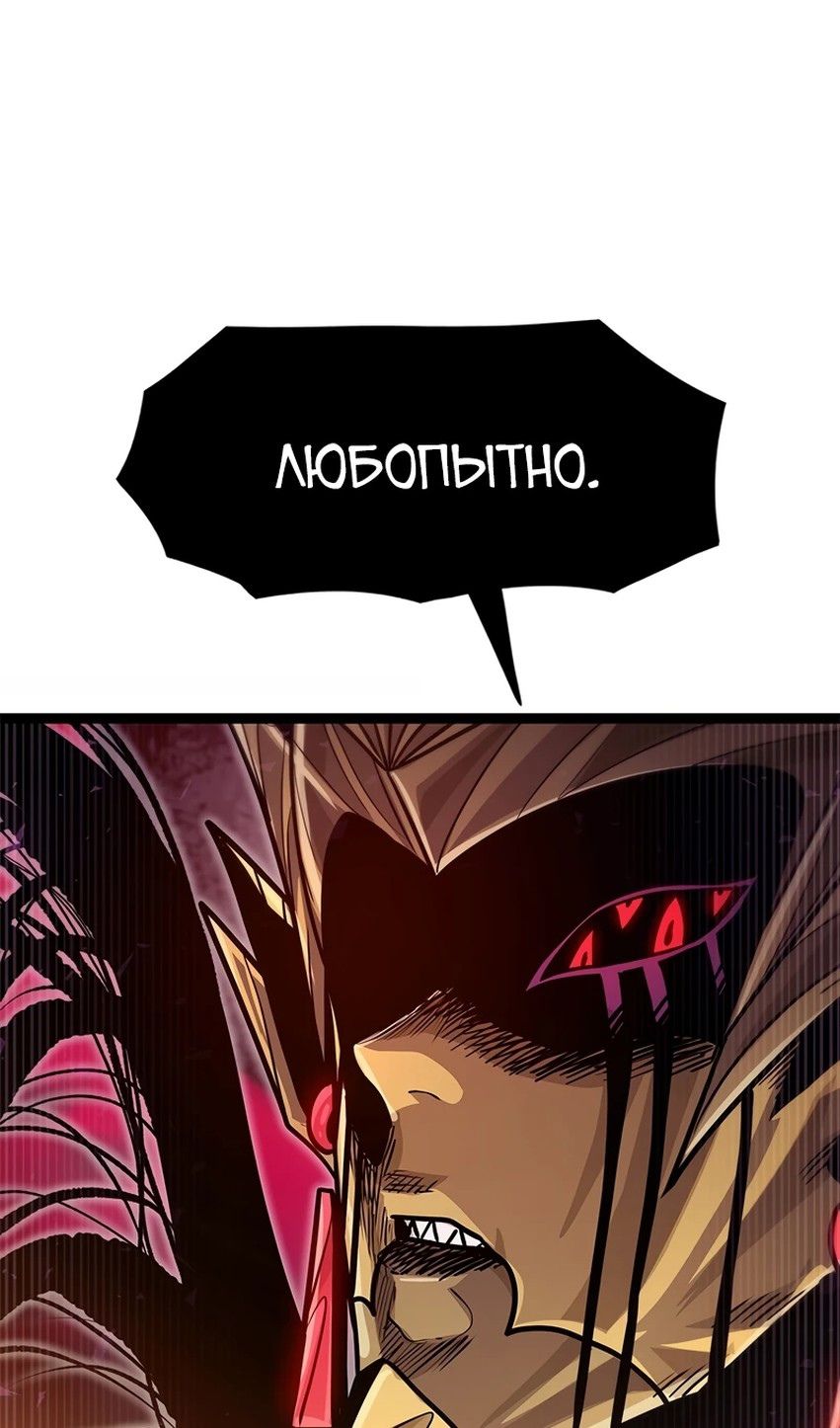 Глава 71 - страница 95