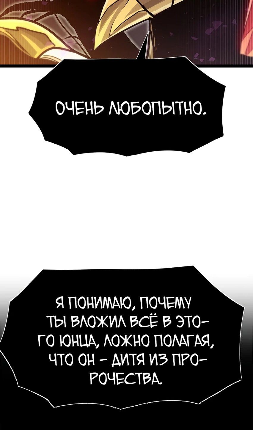 Глава 71 - страница 96