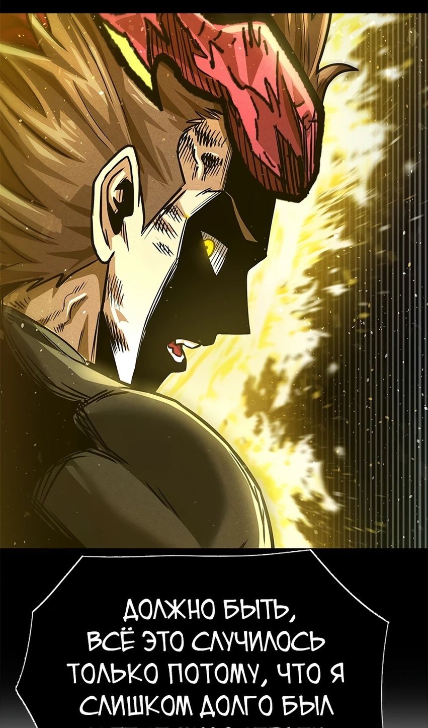 Глава 71 - страница 97