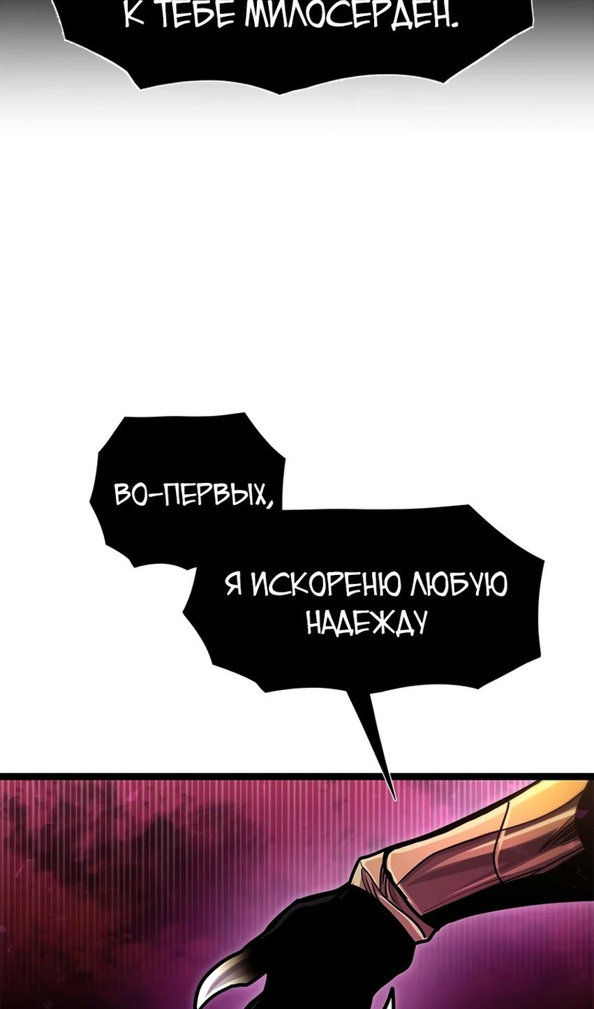 Глава 71 - страница 98