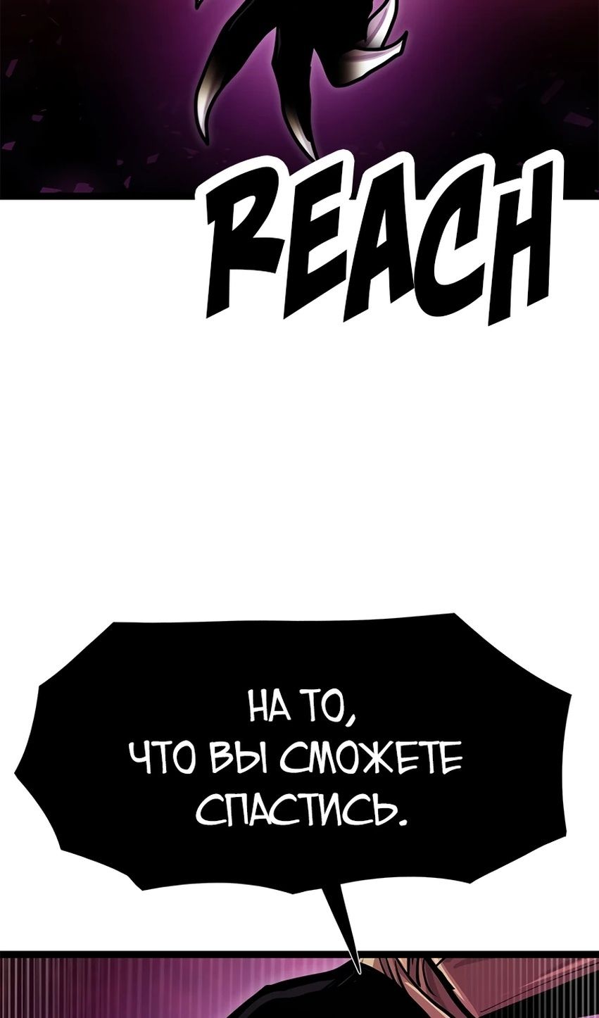 Глава 71 - страница 99