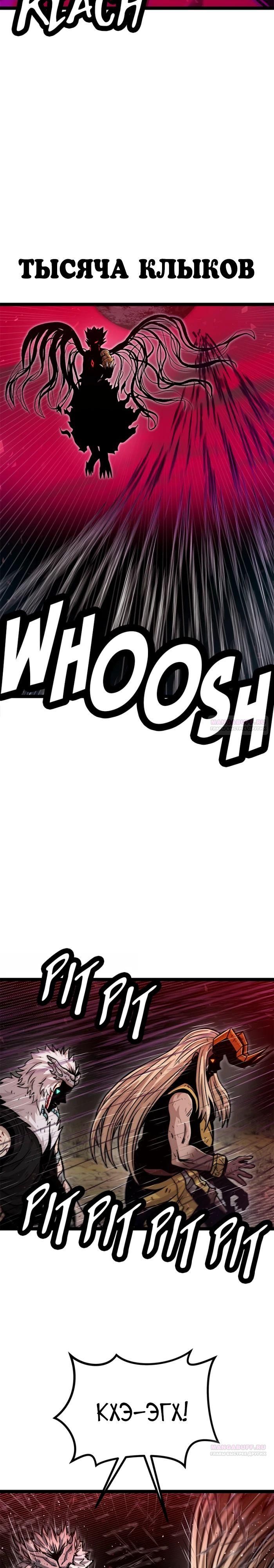 Глава 72 - страница 10