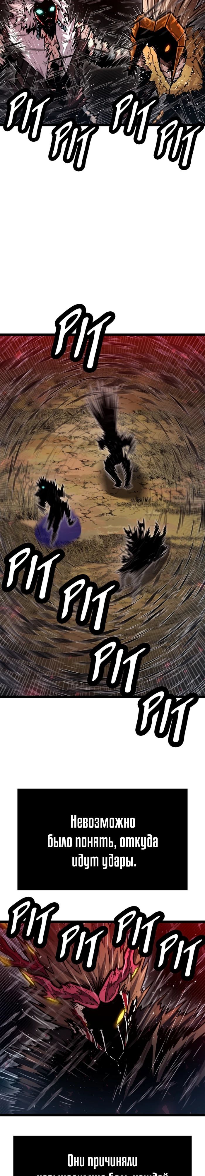 Глава 72 - страница 11