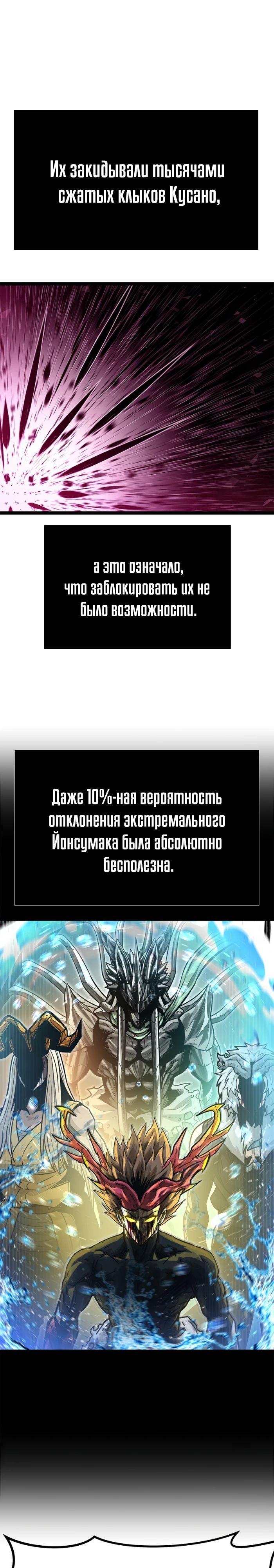 Глава 72 - страница 13