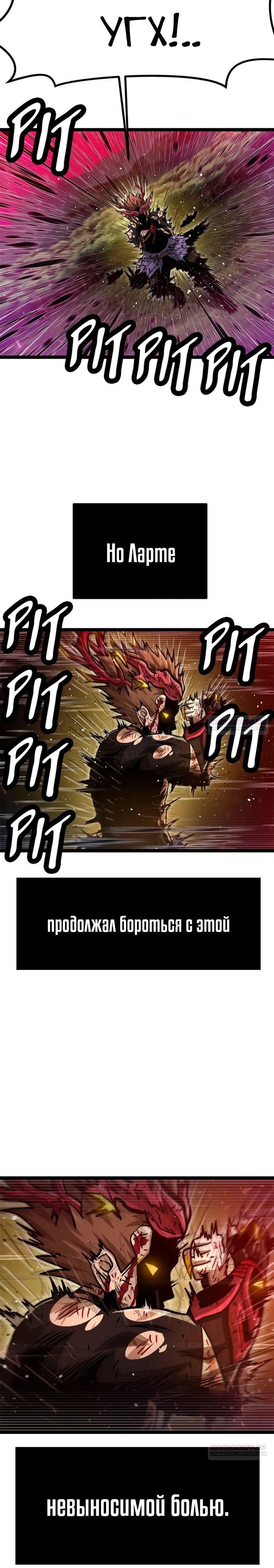 Глава 72 - страница 14