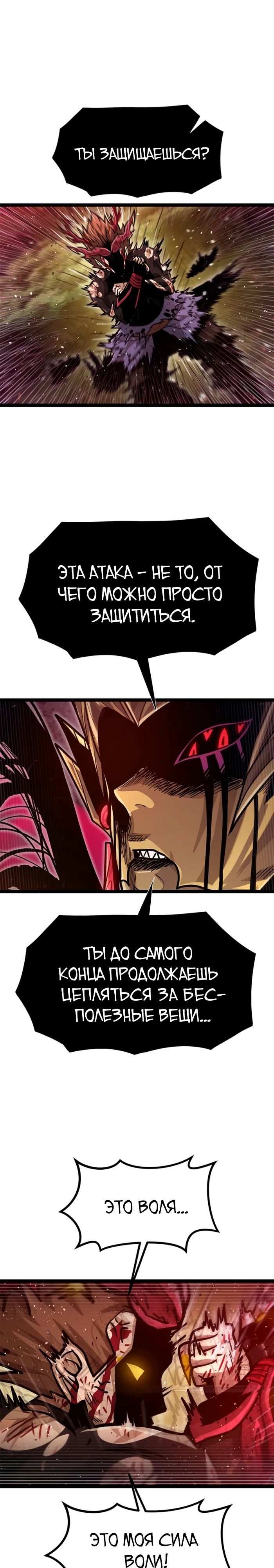 Глава 72 - страница 15