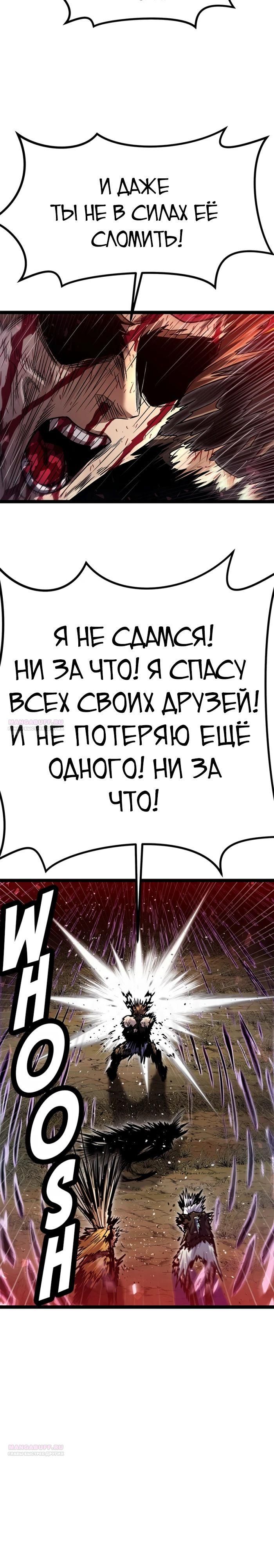 Глава 72 - страница 16