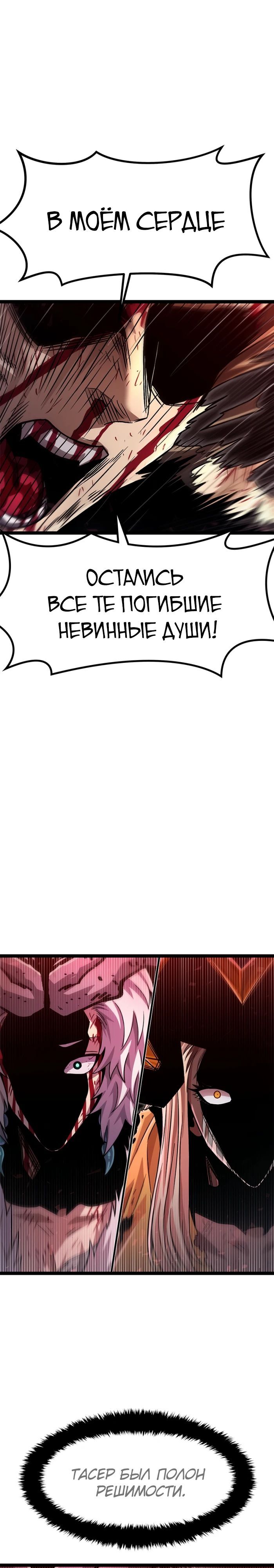 Глава 72 - страница 17