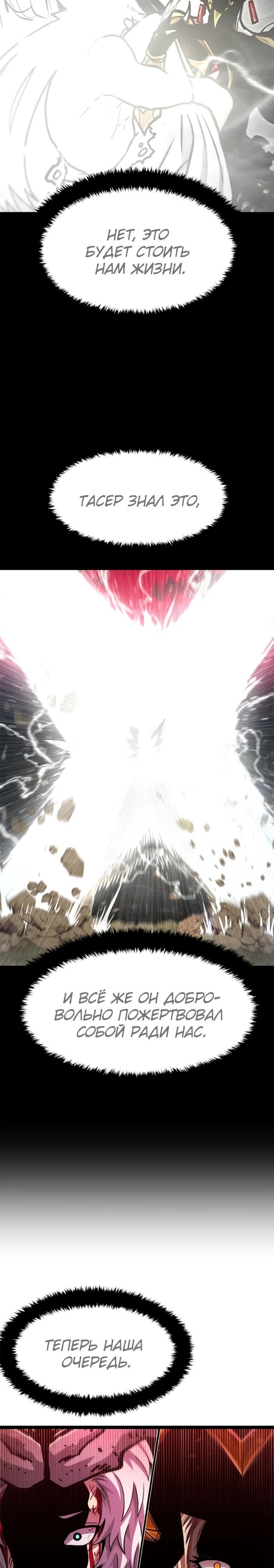 Глава 72 - страница 19