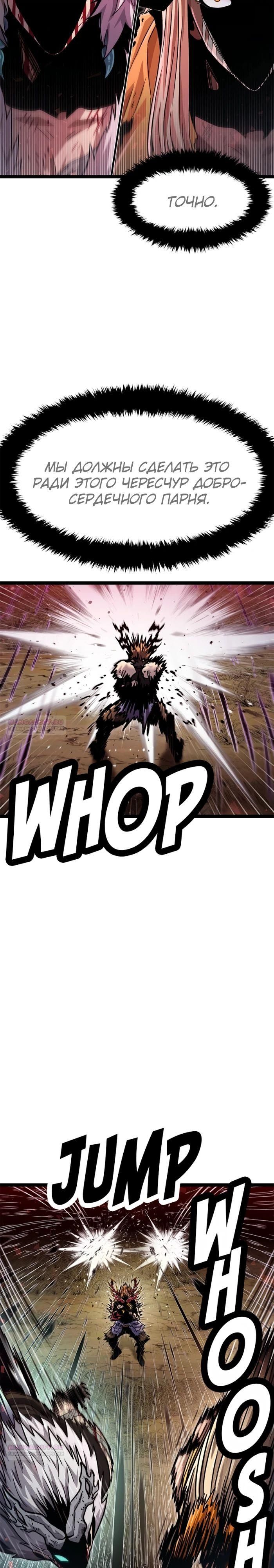 Глава 72 - страница 20