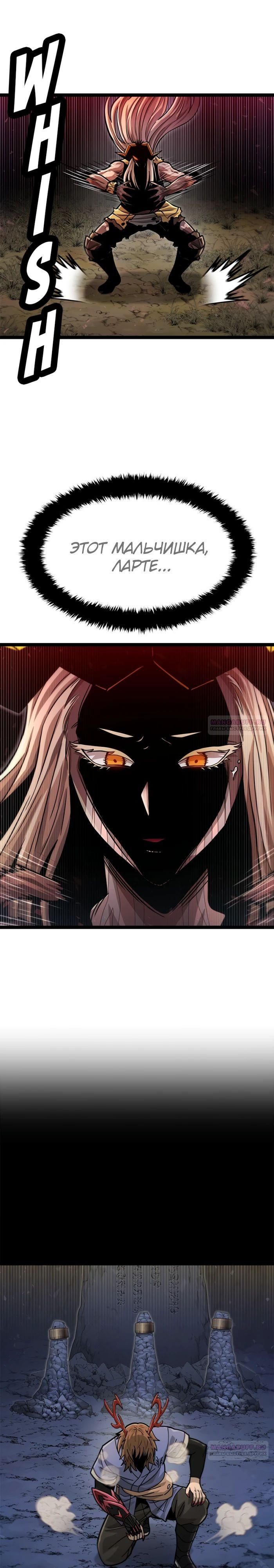 Глава 72 - страница 22