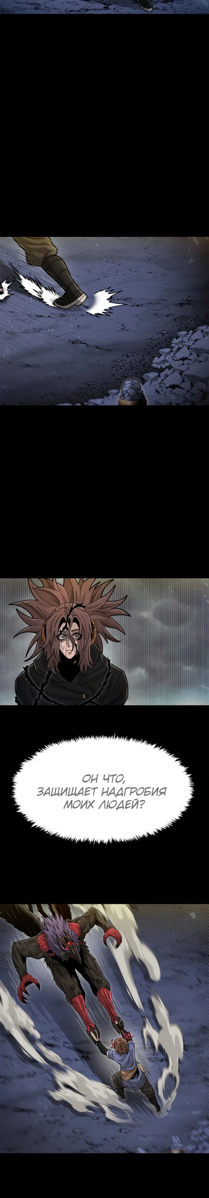 Глава 72 - страница 23