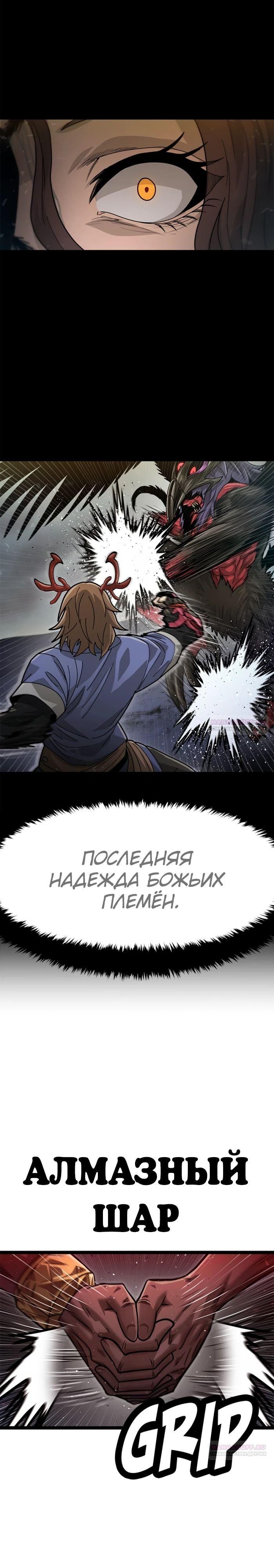 Глава 72 - страница 24