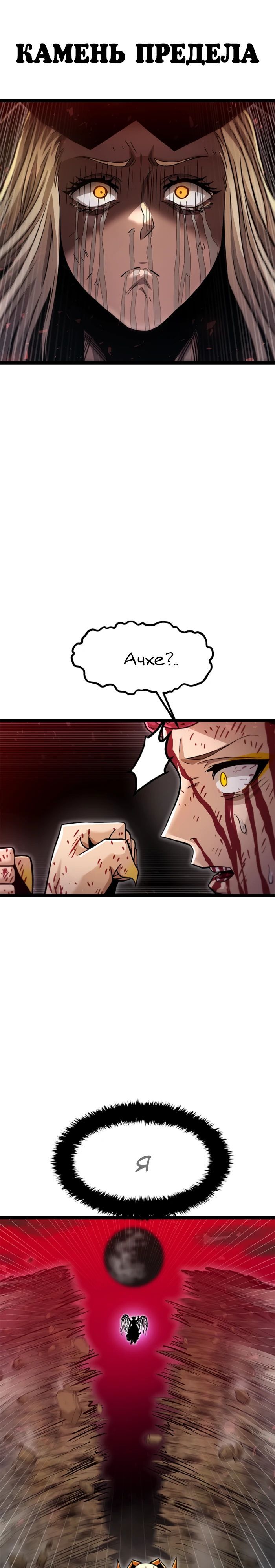 Глава 72 - страница 25