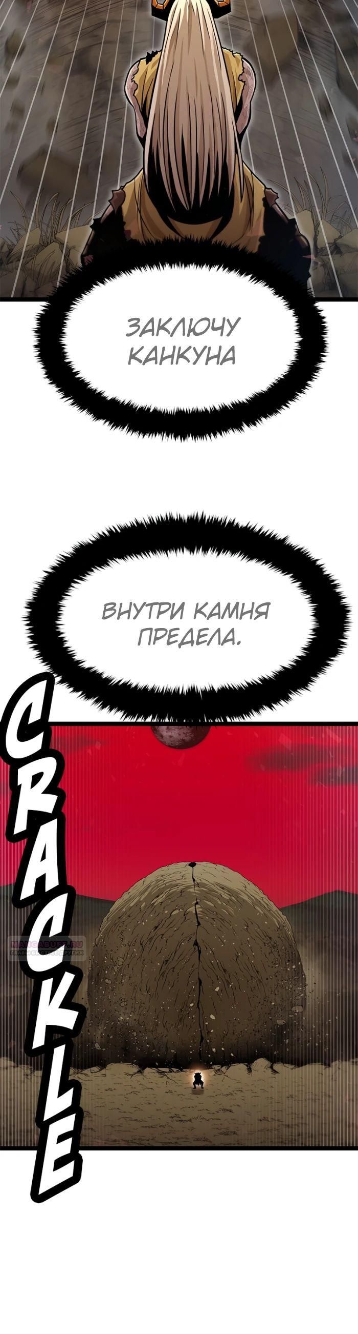 Глава 72 - страница 26