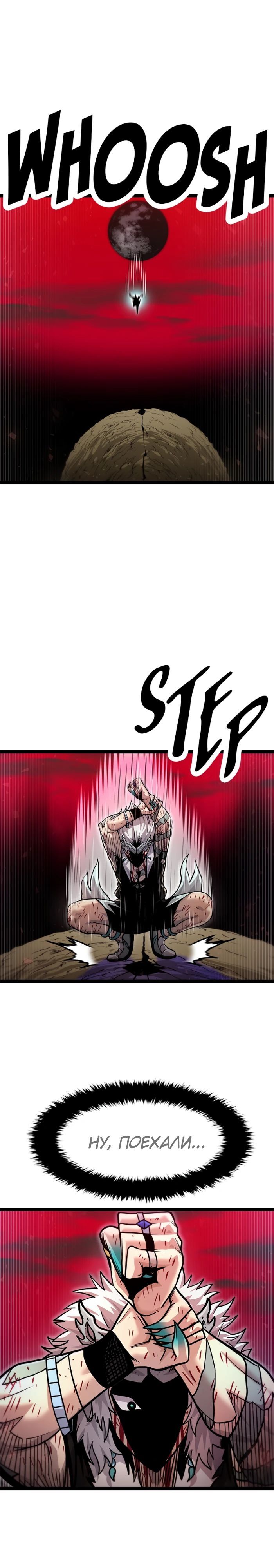 Глава 72 - страница 27