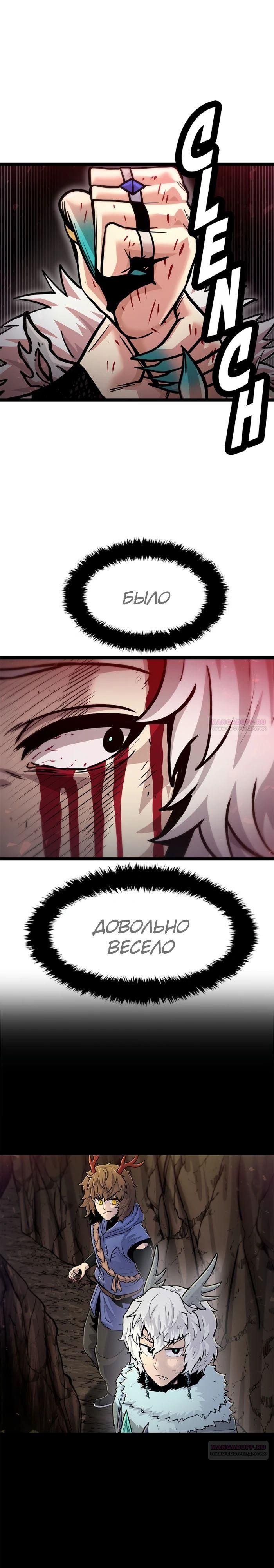 Глава 72 - страница 28